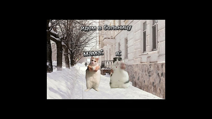 как мы пошли в больницу...