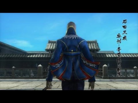 戦国BASARA4 皇　石田三成　奥州青葉城　天