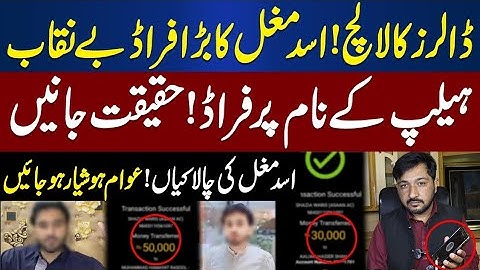 Asad Mughal Exposed! Massive Fraud in the Name of Help