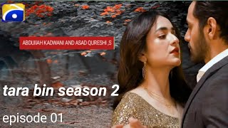 Tere Bin season 2 episode 01 -release date -Yumna Zaidi -wahaj Ali -new upcoming drama