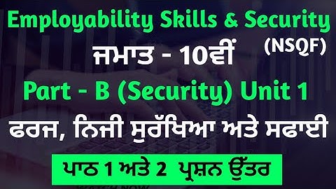 Class 10th Security Unit 1 Questions Answers |  10th class security unit 1 chapter 1, 2 Solution