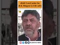 DK Shivakumar : | BJP ने लगाए काँग्रेस नेता DCM DK Shivakumar | Modi | News