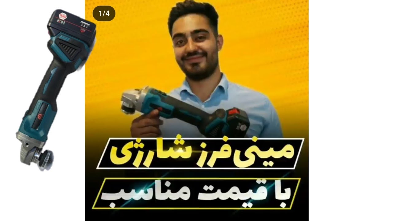 مینی فرز شارژی گریتک cordless small angle grinder gthd10s5 greatec گریت