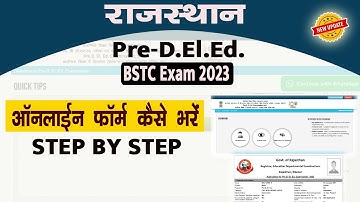 Rajasthan BSTC Form Online Kaise Bhare 2023 | Pre D.El.Ed. Form 2023 | BSTC form online 2023