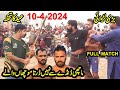 New big kabaddi match  nazra machi vs farooq mochon walal  eid gift 2024