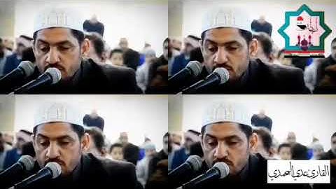 سورة يس القارئ عدي محمد المحمدي من رحاب جامع  الحضرة المحمدية في الفلوجة