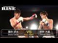 瀧谷渉太 vs 栄井大進／Shota Takiya vs Daishin Sakai｜2019.2.8【OFFICIAL】