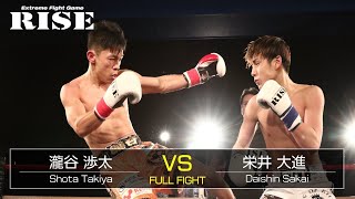 瀧谷渉太 vs 栄井大進／Shota Takiya vs Daishin Sakai｜2019.2.8【OFFICIAL】