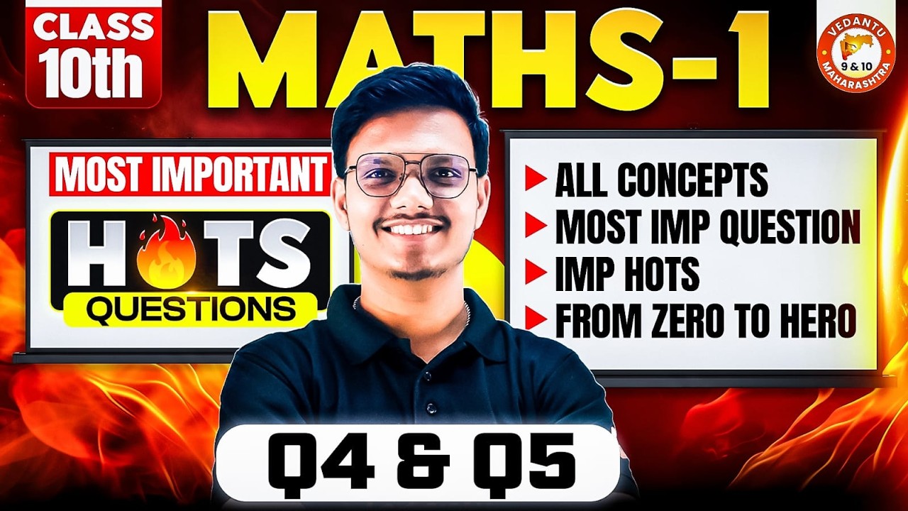 Maths 1 Class 10 IMP Hots Questions | Maths 1 Most IMP Hots Questions MH Board 2026 | By Pravin Sir