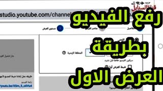 كيفية استخدام ميزة العرض الاول فى اليوتيوب وجذب آلاف المشاهدات