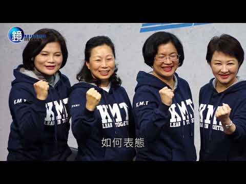 鏡週刊 封面故事》國民黨狂勝 吳敦義搶2020門票佔先機