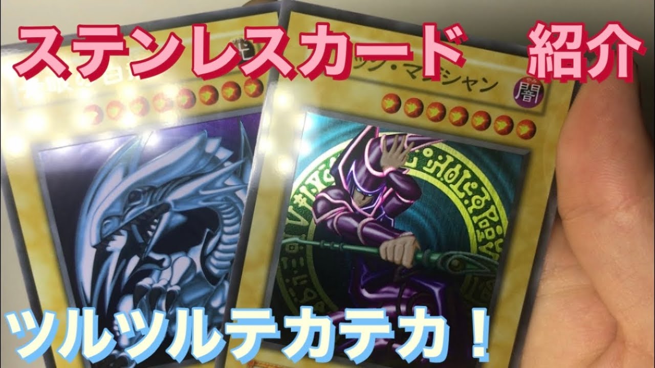 Yahoo!オークション - 「ブルーアイズホワイトドラゴン ステンレス」の