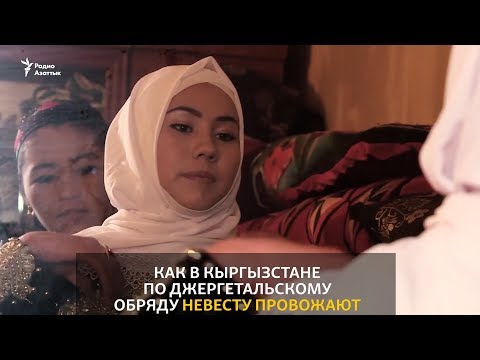 Video: Moški V Kirgizistanu Ugrabijo Neveste [VID] - Matador Network