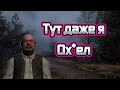 Stalker Online/Stay Out/Steam: Худшее ОБНОВЛЕНИЕ за год