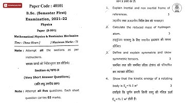 BSC 1ST SEM PHYSICS MATHEMATICAL PHYSICS AND NEWTONIAN MECHANICS 2022 | MJPRU