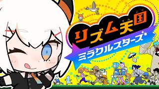 【リズム天国 ミラクルスターズ】新しいリズム天国をやらせてくレ【にじさんじ/レヴィ・エリファ】