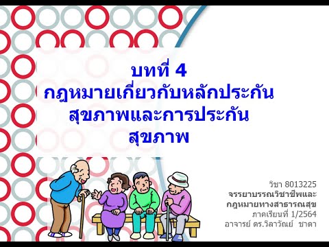 วีดีโอ: ประกันการทุจริตต่อหน้าที่สำหรับผู้ประกอบวิชาชีพพยาบาลคือเท่าไร?