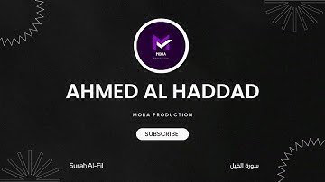 سورة الفيل | المصحف المرتل للقارئ أحمد الحداد | Surah Al-Fil