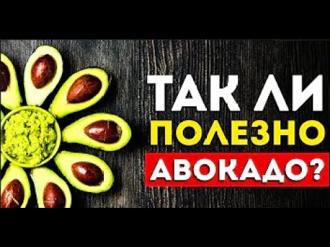 Video: Avokado En Limoenroomys