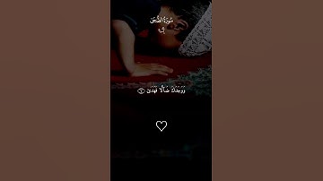 القرآن الكريم ربيع قلوبنا ونور صدورنا توبوا الى الله راحه نفسيه اكتب شى توجر عليه القرآن الكريم