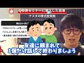 【株式投資】※注意※ いま投資セミナーが流行ってますがほとんど詐欺です。【テスタ/株デイトレ/初心者/大損/投資/塩漬け/損切り/ナンピン/現物取引/切り抜き】