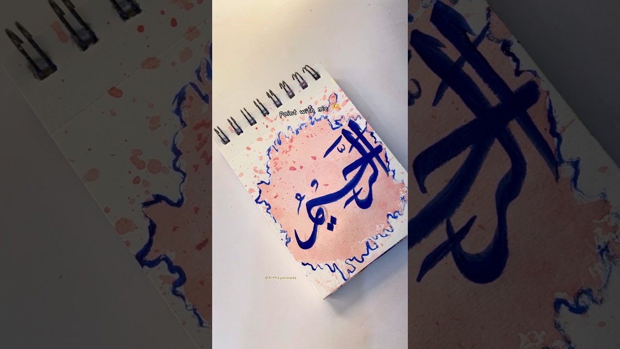 Al-Rahim easy Arabic Calligraphy For beginners #art #shorts #artshorts