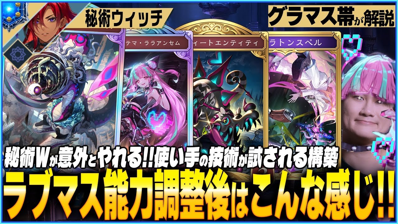 【激レア】 マジカルウィッチーズ　火　エネルージュ　動作確認済 Lovely Master Piece Awakened! Post-Buff Arcane Witch! - YouTube