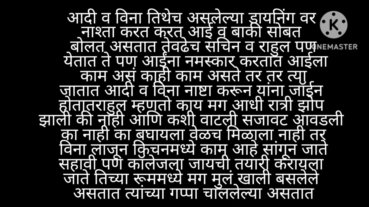 आदिराज विना लव स्टोरी भाग 4 #हृदयस्पर्शीकथा #lovestory #प्रेमकथा 