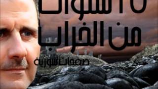 كلمات من أغاني أصالة وكأنها تخاطب بشار الاسد كلمات من أغاني أصالة وكأنها تخاطب بشار الاسد