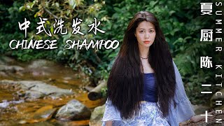 Ancient Chinese Treatment for Hair Loss | Summer Kitchen VOL.405