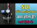 Silt Density Index | SDI | Procedure for calculating Silt density index | Formula for SDI |