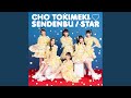 STAR (instrumental)
