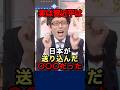 ㊗️60万 【竹田恒泰】実は習近平は日本が送り込んだ〇〇〇だった⁉️