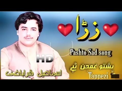درانو لوئ کڑئ یمہ دروند یم Drano Loye Karey Yama Drund Yum Pashto New Song 2020