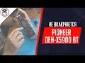 Магнитола Pioneer DEH-X5900BT не включается после прошивки | SERVICEMAN