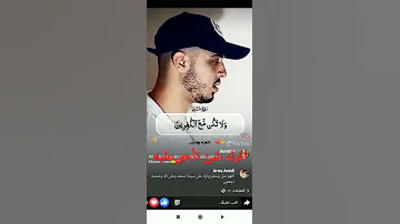 صوت يريح القلب آيات من سورة هود للقارئ حمزه بوديب 