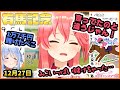 ホロライブ毎日切り抜きランキング【2020年12月27日】/Daily Hololive Ranking