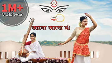 Jago Jago Maa |জাগো জাগো মা| Mekhla Dasgupta |মেখ্লা দাশগুপ্ত| Agomoni Song |আগমনী গান| Devotional