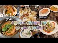 【Chiang Mai Vlog 2 】｜超好食爆羔大頭蝦｜沒有最平只有更平的日式拉麵｜清邁寧曼酒店推薦 【繁體字】  🍂 It’s Kongma 🍂