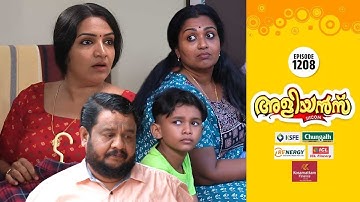 Aliyans - 1208 | അത്തർ | Comedy Serial (Sitcom) | Kaumudy