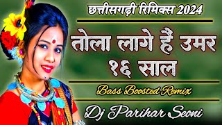 Tola Lage Hai Umar 16 Saal CG Dj Song | Sanjay Surila Son | Dj Parihar Seoni