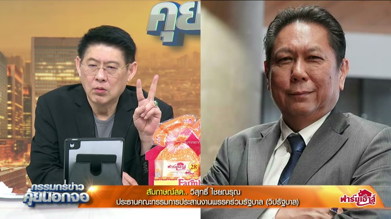 'วิสุทธิ์' ลั่น 'ภูมิธรรม' ทูลเกล้าฯ ยุบสภาตั้งแต่เมื่อวาน เผย ลงชื่อถามส่งศาล รธน. ปมตุลาการหมดวาระ