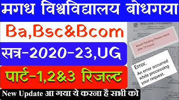 Ba,Bsc&Bcom 72 hours Pending result kaise dekhen Part-3 | Magadh University 72 hours Pending result