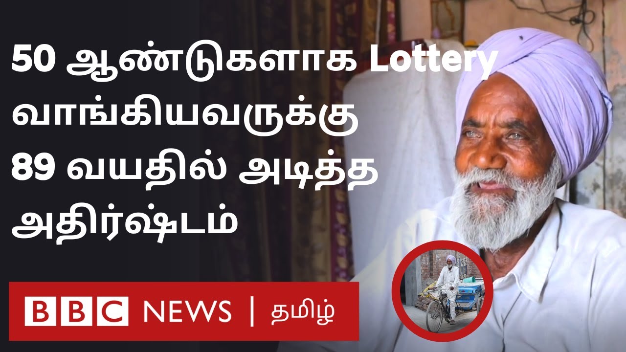 Rs.2.5 Crore Lottery Winner லாட்டரி பரிசால் குதூகலிக்கும் ரிக்ஷா