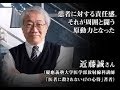 「血圧基準値」のウソ 近藤誠(文春新書)