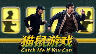 绿皮火车上的猫鼠游戏💎消失的眼角膜、调包的百万现金、仙人跳古董局…盗窃团伙如何步步操控全城？| 黄雀 | 欢迎订阅▶#夜幕谜案 #mysterymovie