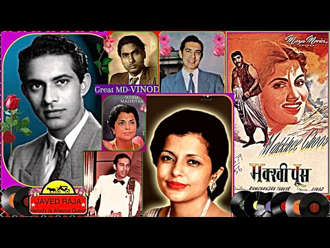 TALAT MEHMOOD & SUDHA MALHOTRA-Film-MAKHEE CHOOS-{1956}~Ke Karne Lage Hain Tumhein Pyar Hum-Tribute