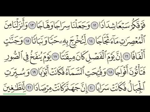 surah-an-naba-(78)-yasser-al-dosari