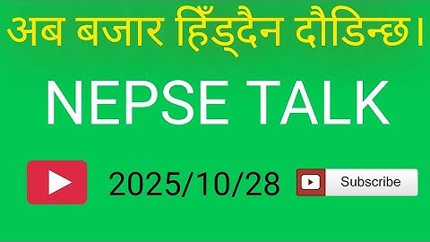 NEPSE अब किन्ने कि बेच्ने nepse technical analysis. आन्दोलनको प्रभाव कति #nepse #nepalsharemarket 