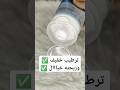 اقوي بديل زيت من ايفا Makeup العنايه Beautymakeup اكسبلور عنايه ميك اب منتجات 